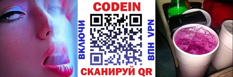 купить наркотики сайты  Истра  Кодеиновый сироп Lean напиток Lean (лин) 