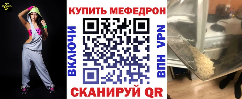 Мефедрон кристаллы  MEGA как зайти  Истра  где найти  