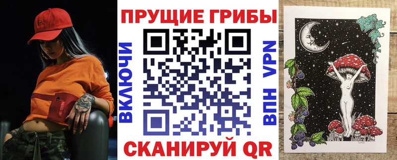 Галлюциногенные грибы Magic Shrooms  Истра 